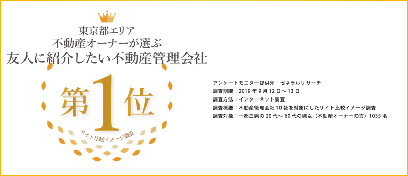 賃貸物件の内見が出来ない 先行申込 先行契約